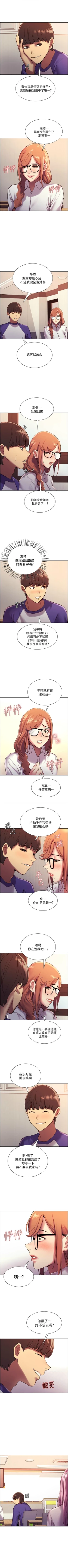 Page 83 of 色輪眼 1-52 官方中文