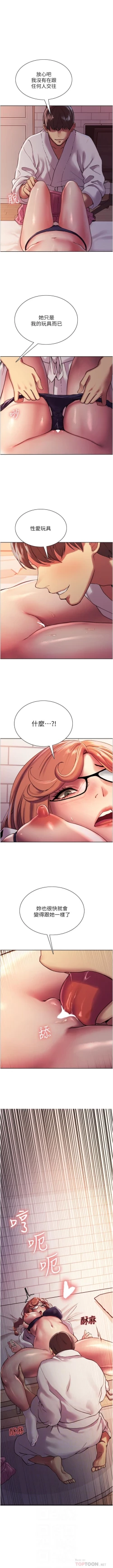 Page 89 of 色輪眼 1-52 官方中文