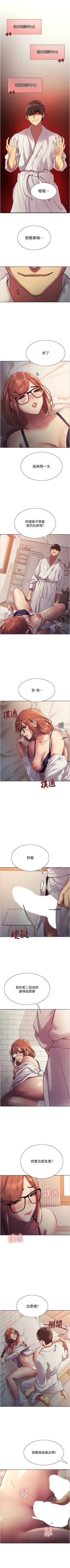Page 94 of 色輪眼 1-52 官方中文