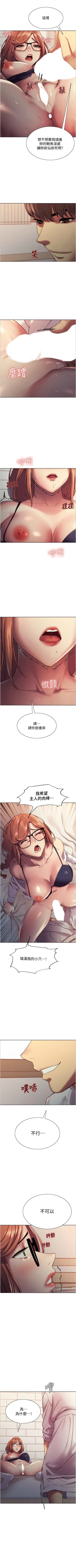 Page 95 of 色輪眼 1-52 官方中文