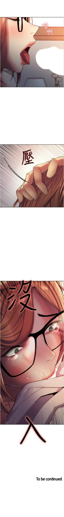 Page 97 of 色輪眼 1-52 官方中文