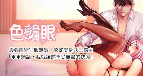 [Serious] 色輪眼 1-52 官方中文 (連載中)