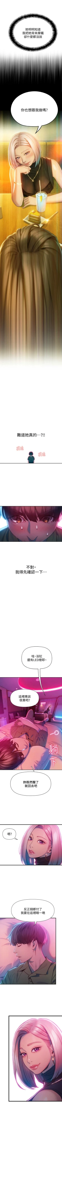 Page 120 of 戀愛大富翁 1-30 官方中文（第一季完結）