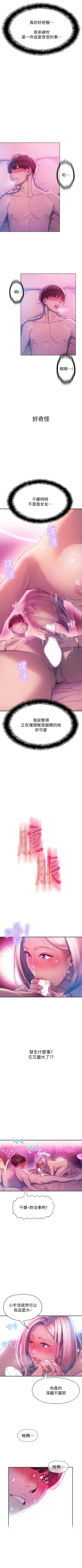 Page 137 of 戀愛大富翁 1-30 官方中文（第一季完結）