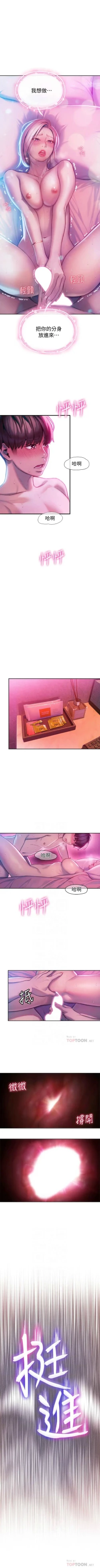 Page 141 of 戀愛大富翁 1-30 官方中文（第一季完結）