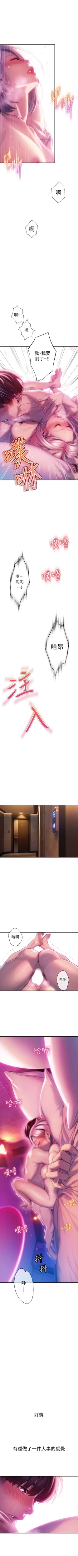 Page 148 of 戀愛大富翁 1-30 官方中文（第一季完結）