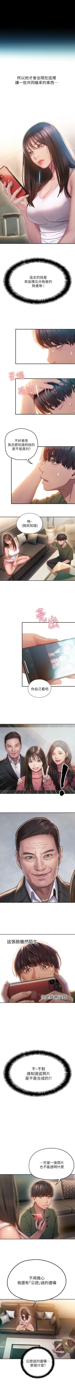 Page 14 of 戀愛大富翁 1-30 官方中文（第一季完結）