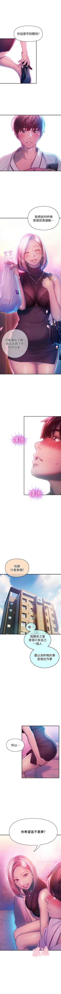 Page 159 of 戀愛大富翁 1-30 官方中文（第一季完結）