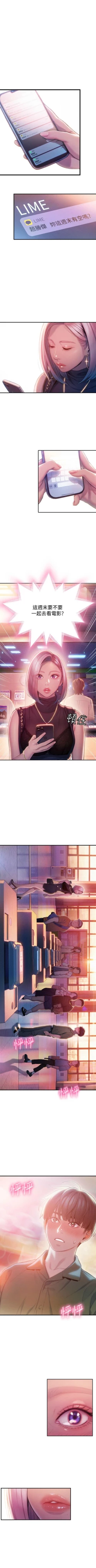 Page 165 of 戀愛大富翁 1-30 官方中文（第一季完結）