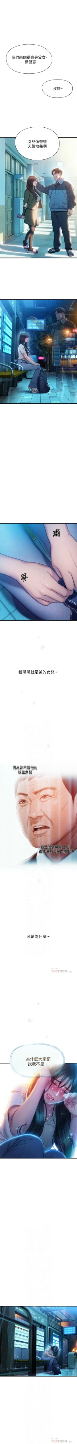 Page 174 of 戀愛大富翁 1-30 官方中文（第一季完結）