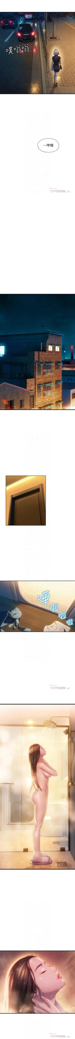 Page 176 of 戀愛大富翁 1-30 官方中文（第一季完結）