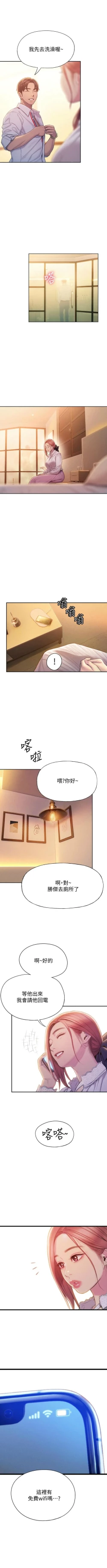 Page 181 of 戀愛大富翁 1-30 官方中文（第一季完結）