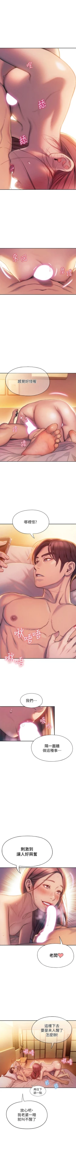 Page 190 of 戀愛大富翁 1-30 官方中文（第一季完結）