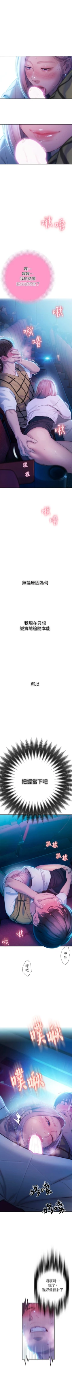 Page 220 of 戀愛大富翁 1-30 官方中文（第一季完結）