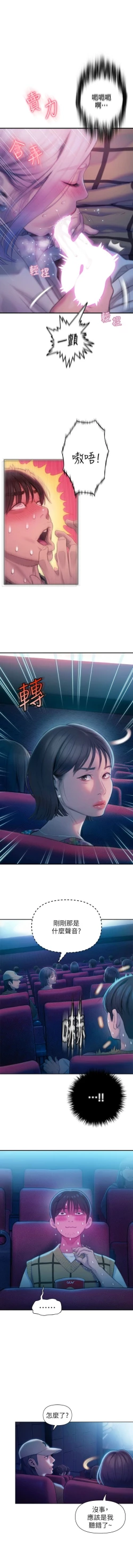 Page 221 of 戀愛大富翁 1-30 官方中文（第一季完結）