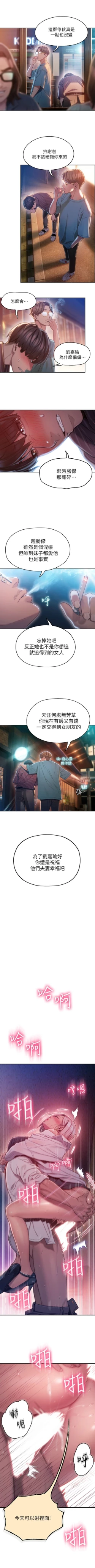 Page 25 of 戀愛大富翁 1-30 官方中文（第一季完結）