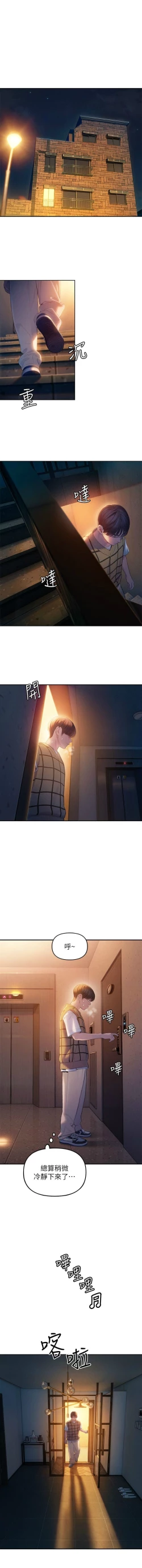 Page 266 of 戀愛大富翁 1-30 官方中文（第一季完結）