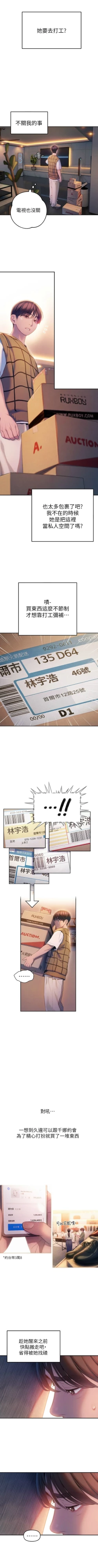 Page 268 of 戀愛大富翁 1-30 官方中文（第一季完結）