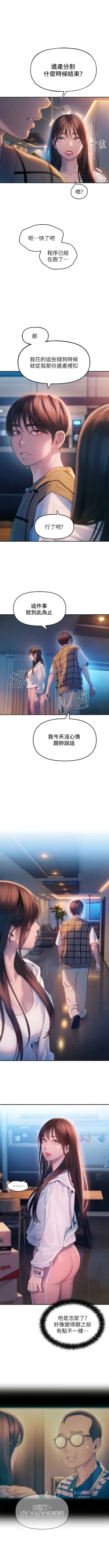 Page 271 of 戀愛大富翁 1-30 官方中文（第一季完結）