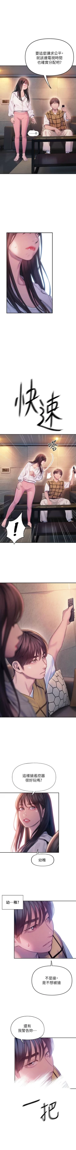 Page 274 of 戀愛大富翁 1-30 官方中文（第一季完結）