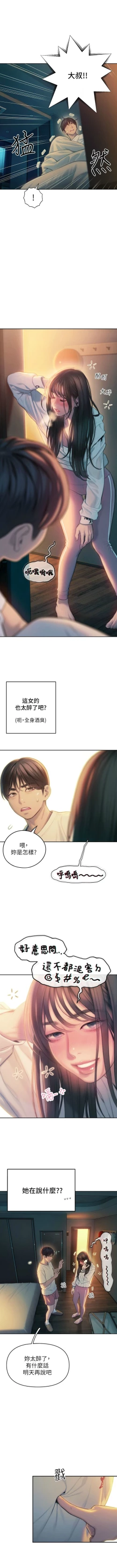 Page 283 of 戀愛大富翁 1-30 官方中文（第一季完結）