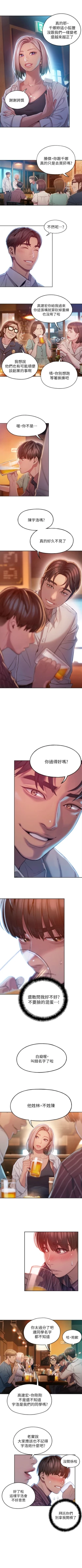 Page 28 of 戀愛大富翁 1-30 官方中文（第一季完結）