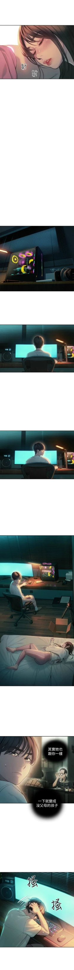 Page 291 of 戀愛大富翁 1-30 官方中文（第一季完結）