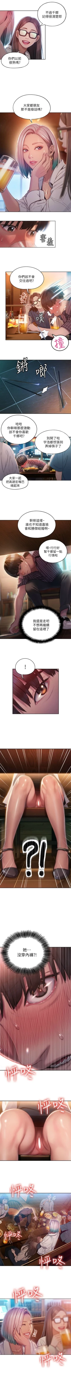 Page 29 of 戀愛大富翁 1-30 官方中文（第一季完結）