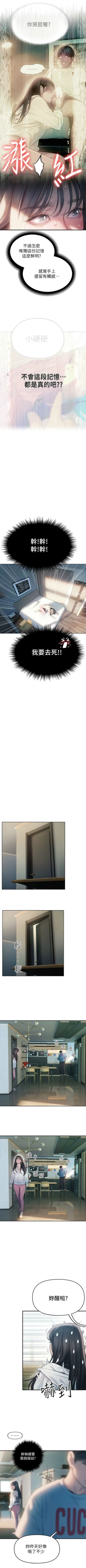 Page 307 of 戀愛大富翁 1-30 官方中文（第一季完結）