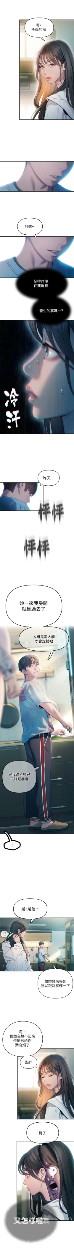 Page 308 of 戀愛大富翁 1-30 官方中文（第一季完結）