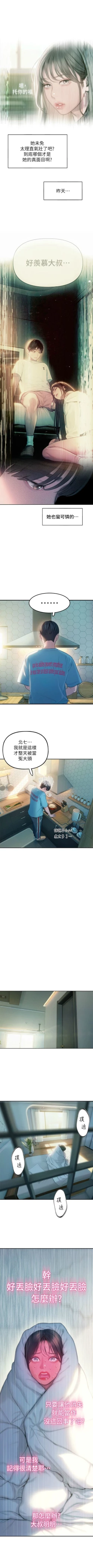 Page 310 of 戀愛大富翁 1-30 官方中文（第一季完結）