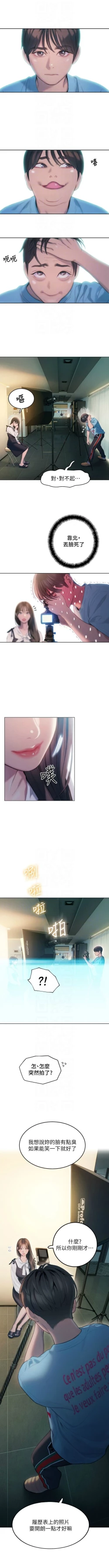 Page 322 of 戀愛大富翁 1-30 官方中文（第一季完結）