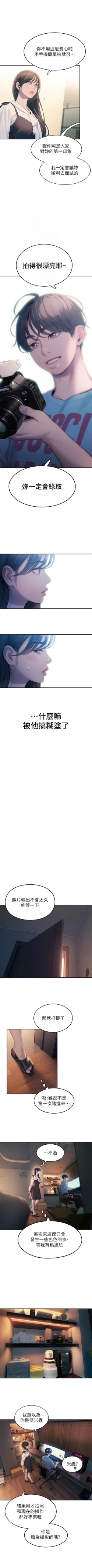 Page 323 of 戀愛大富翁 1-30 官方中文（第一季完結）