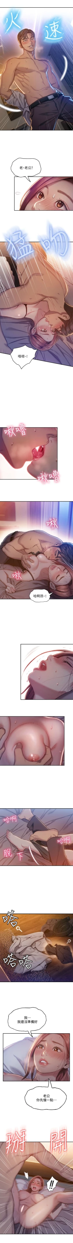 Page 45 of 戀愛大富翁 1-30 官方中文（第一季完結）