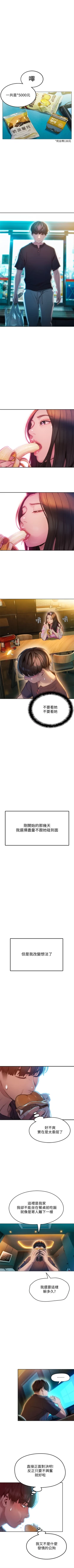 Page 65 of 戀愛大富翁 1-30 官方中文（第一季完結）