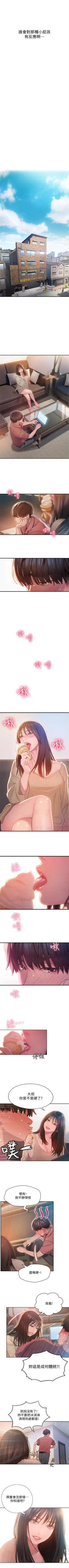 Page 66 of 戀愛大富翁 1-30 官方中文（第一季完結）