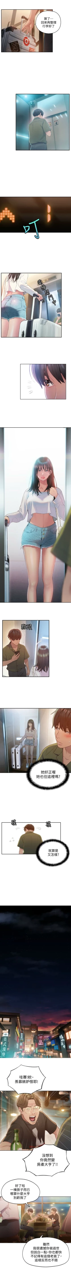 Page 6 of 戀愛大富翁 1-30 官方中文（第一季完結）