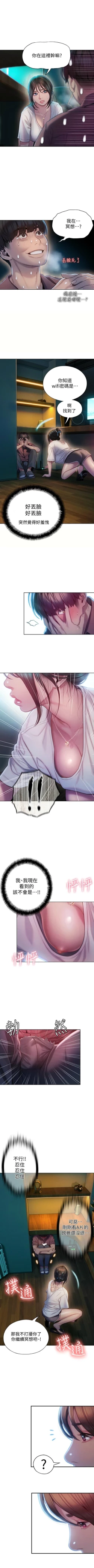 Page 79 of 戀愛大富翁 1-30 官方中文（第一季完結）