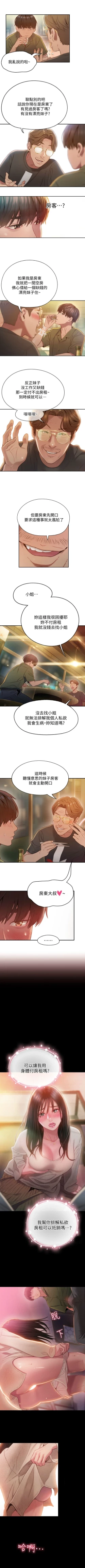 Page 7 of 戀愛大富翁 1-30 官方中文（第一季完結）