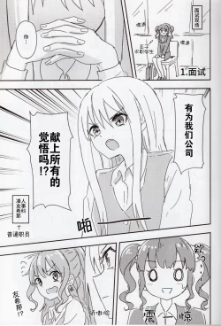 Page 4 of オフィスレディ 友希那さw /职场女性 友希那