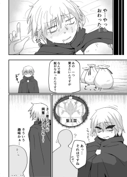 Page 22 of Neia-chan's Doujinshi