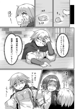 Page 3 of Neia-chan's Doujinshi