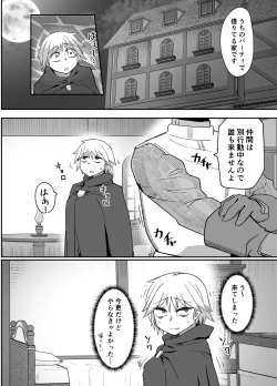 Page 8 of Neia-chan's Doujinshi