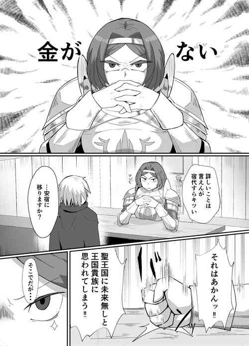 Neia-chan's Doujinshi