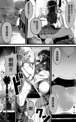 Page 6 of Itsumo Watashi de Shikotte Kurete Arigatou