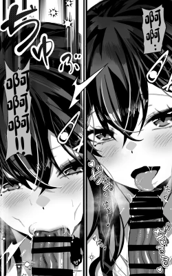 Page 8 of Itsumo Watashi de Shikotte Kurete Arigatou