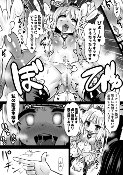 Page 31 of Majo to Royal Chikubi Hime