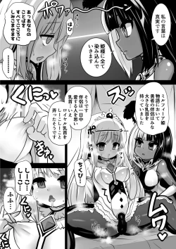 Page 7 of Majo to Royal Chikubi Hime