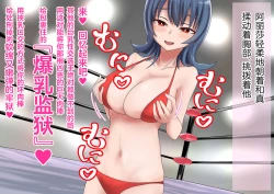 Page 59 of Kyokon Goroshi Paizuri Saikyou de Makenashi no Kyokon o Motsu Otoko ga Bakunyuu shika Torie no Nai Kakushita Onna ni Haiboku