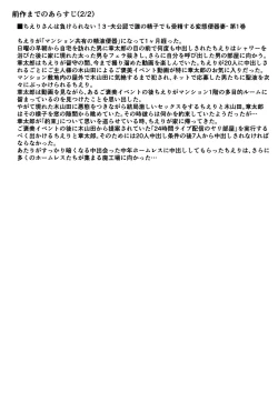 Page 2 of Chierikan